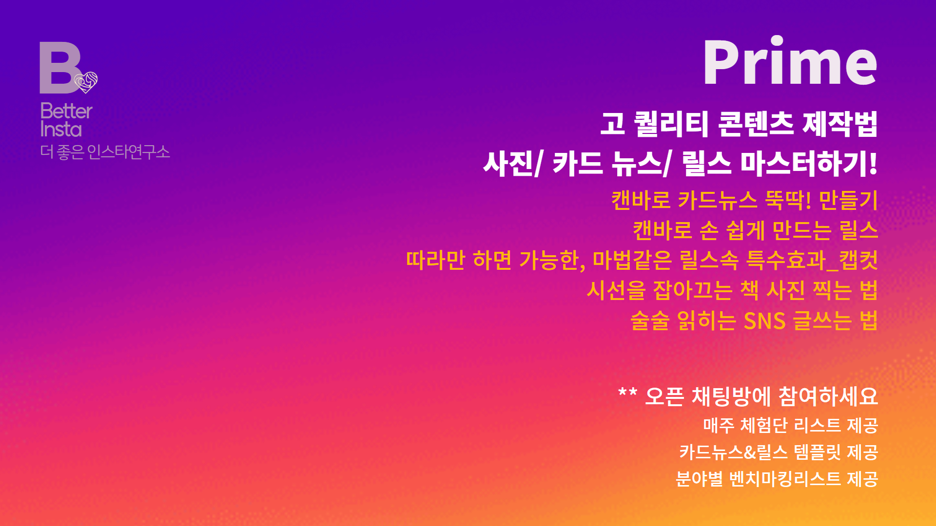 https://insta.youpass.co.kr/wp-content/uploads/2019/01/8월-4일-초등수학-공부법-특강-피피티.jpg